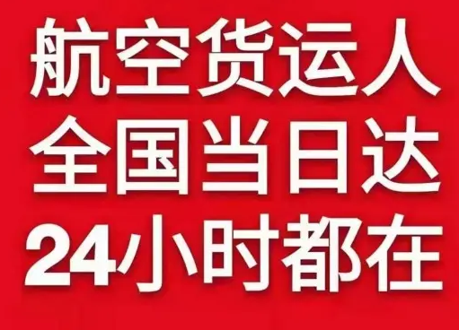 重庆江北货物、航空货运:物流行业各岗位招聘